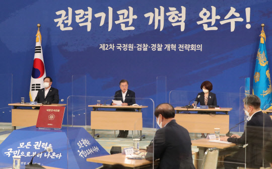 문재인 대통령이 21일 청와대 영빈관에서 열린 제2차 국정원·검찰·경찰 개혁 전략회의를 주재하는 모습. 연합뉴스.